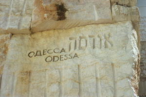 Location Memorial at Yad Vashem - Odessa