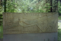 Treblinka Entrance