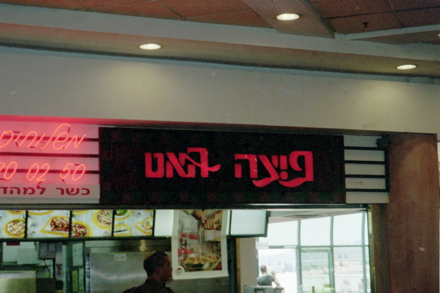Pizza Hut Sign